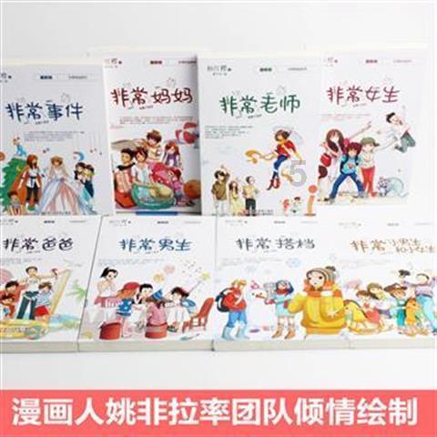 公子是女生