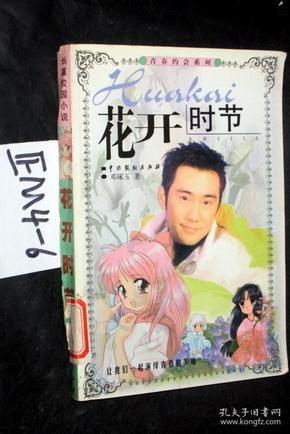 河清海晏