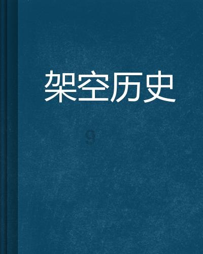 组装机械机甲暴龙2